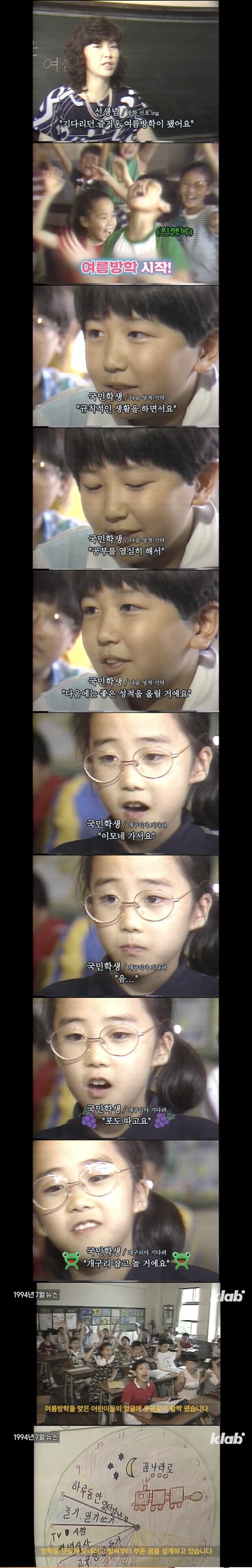 인터넷 없던 시절 여름방학_1.jpg