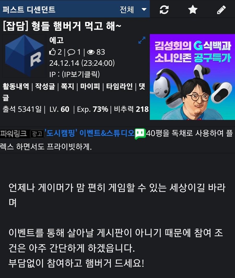 [이벤트참여] 다들 햄버거 이벤트 참여 해보셔요._7.jpg