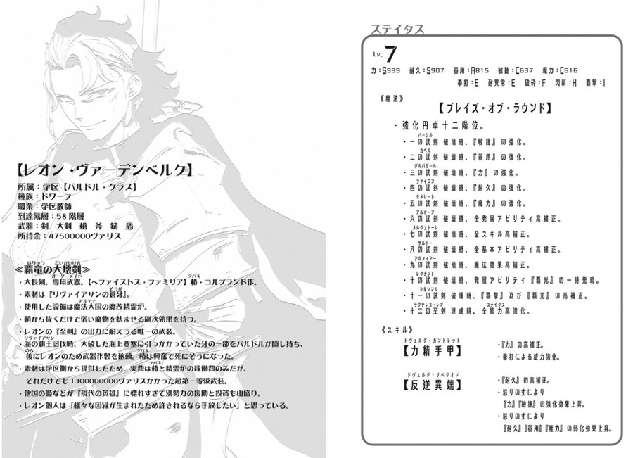 [던만추 20권] 레온 스테이더스_1.jpg