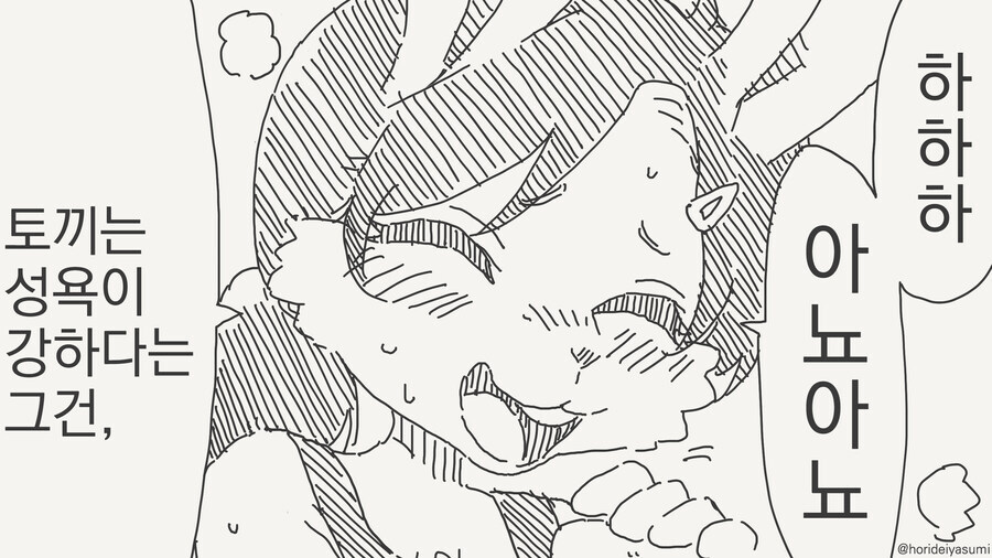 356일 발정기인 토끼 수인들....manwha_9.jpg