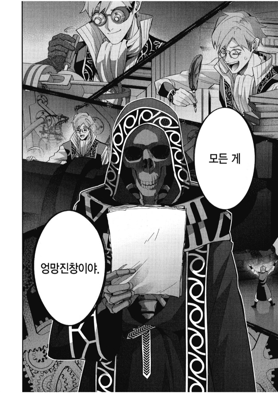 존나 얶까 당하는 신세대 마왕.manhwa_5.png