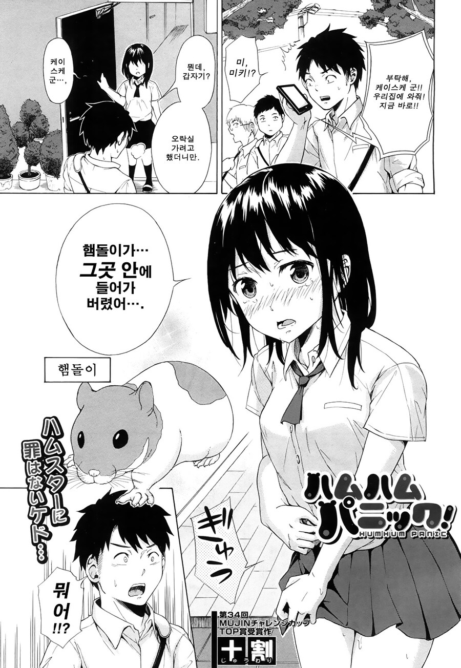 햄지에 보스터가 들어가버린 만화_1.jpg