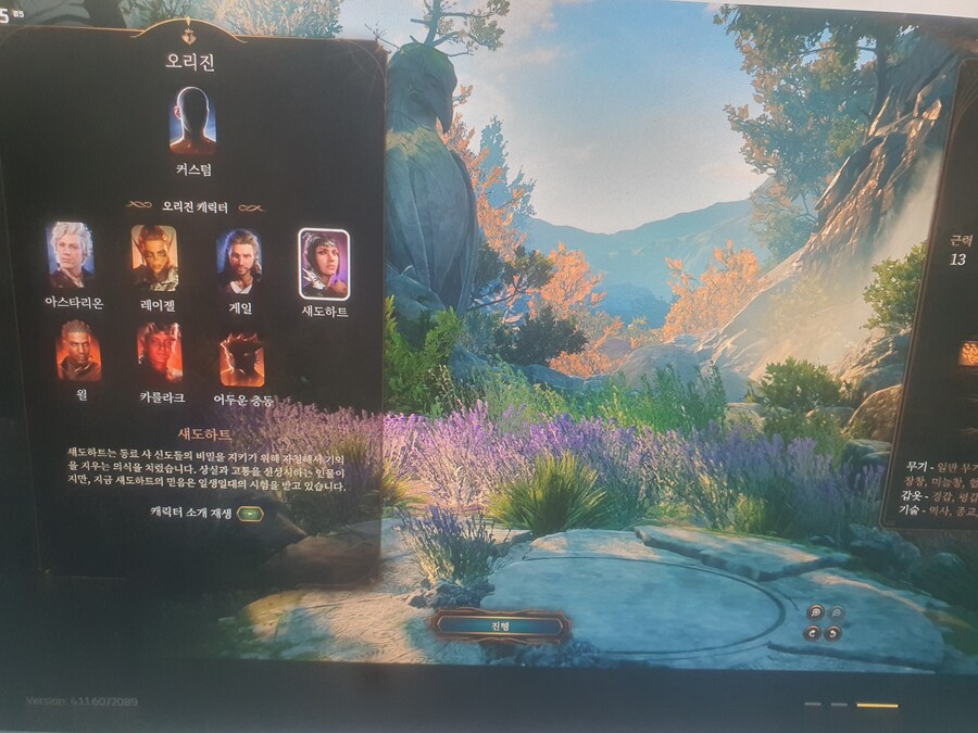 캐릭터가 화면에 안나와요 도와주세요 ㅠㅠ 오류_1.jpg