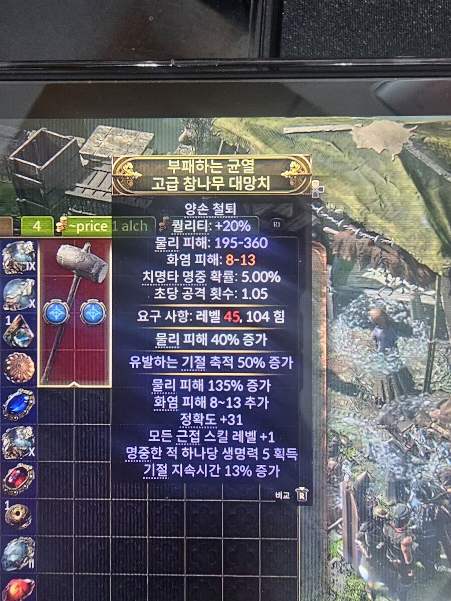 워브링어 하드 진행중 후기_1.jpg