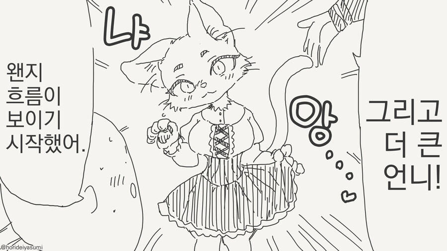 가족 소개하는 만화_3.jpg