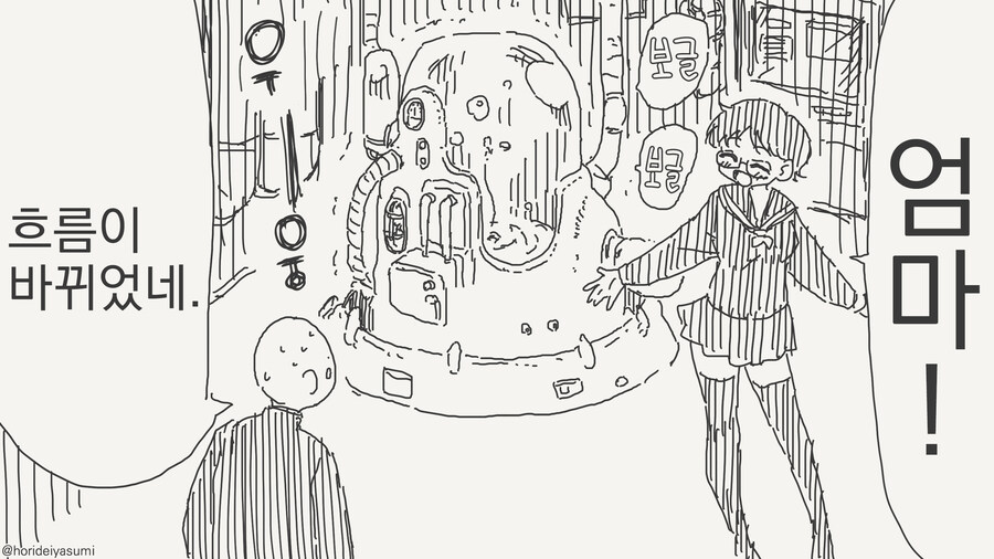 가족 소개하는 만화_4.jpg