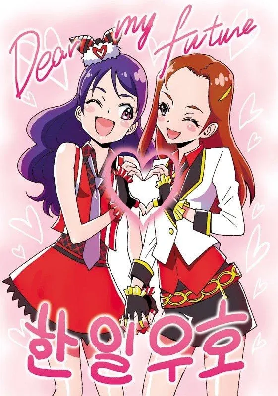 한국과 일본인 여자애가 북금곰을 멸종 시키려고 하는 만화_8.webp