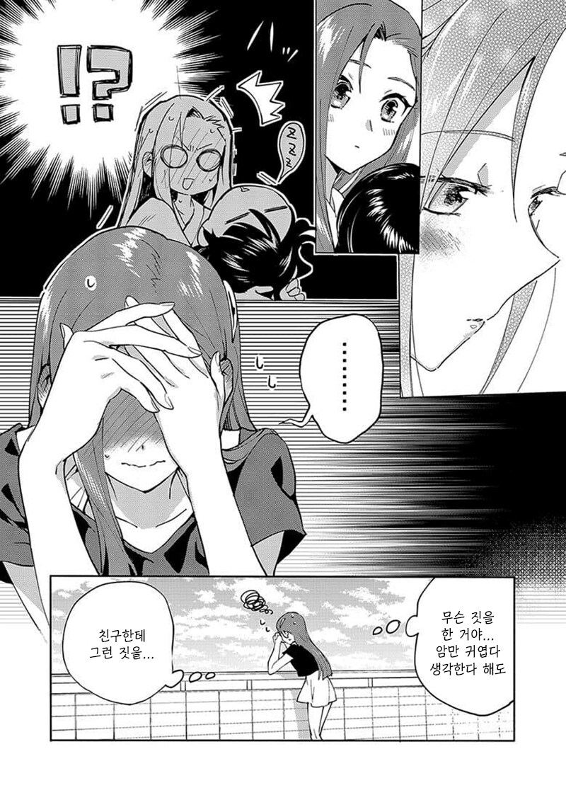 한국과 일본인 여자애가 북금곰을 멸종 시키려고 하는 만화_5.png