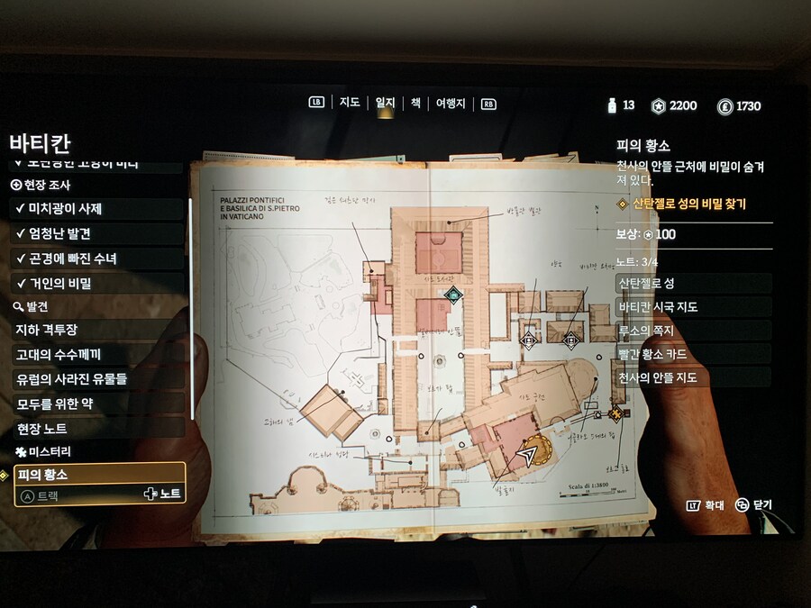 바티칸에서 막혔어요_1.jpg