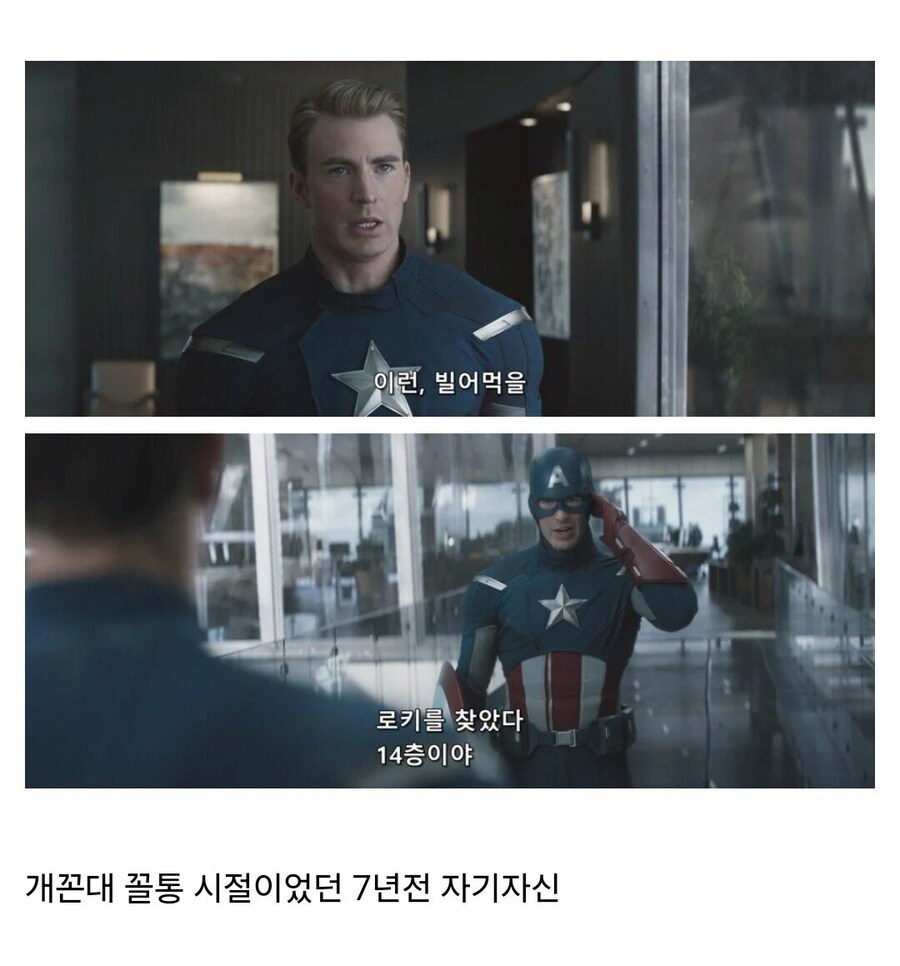 캡틴아메리카가 보자마자 욕부터 뱉은 최악의 적._1.jpg