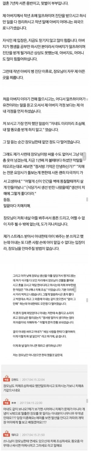 장모님때문에 이혼하고 싶습니다.jpe_1.jpg