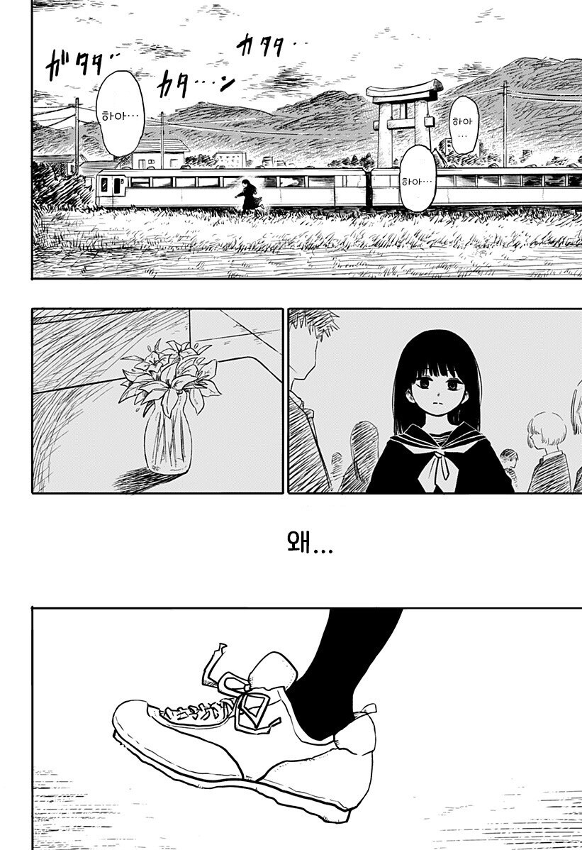 코요리의 귀갓길 만화_30.jpg