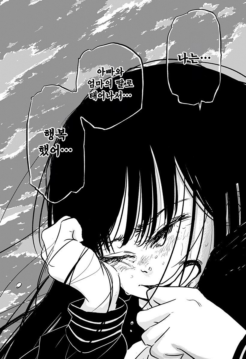 코요리의 귀갓길 만화_41.jpg