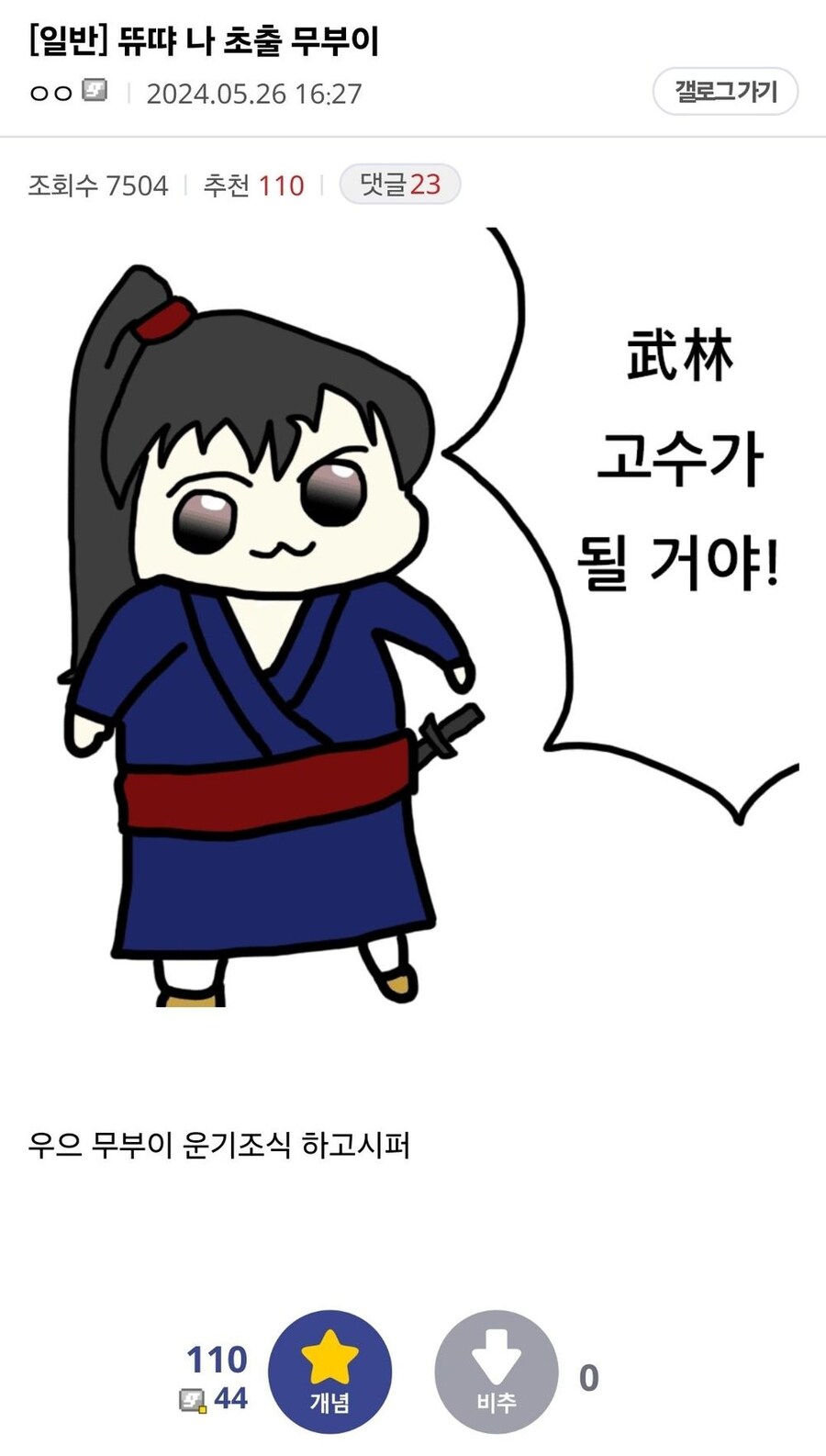 장마갤식 뜌땨 치료법.jpg_1.jpg