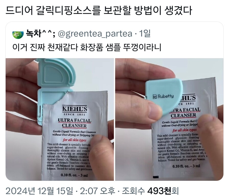 2024년 혁신의 발명품_1.jpg