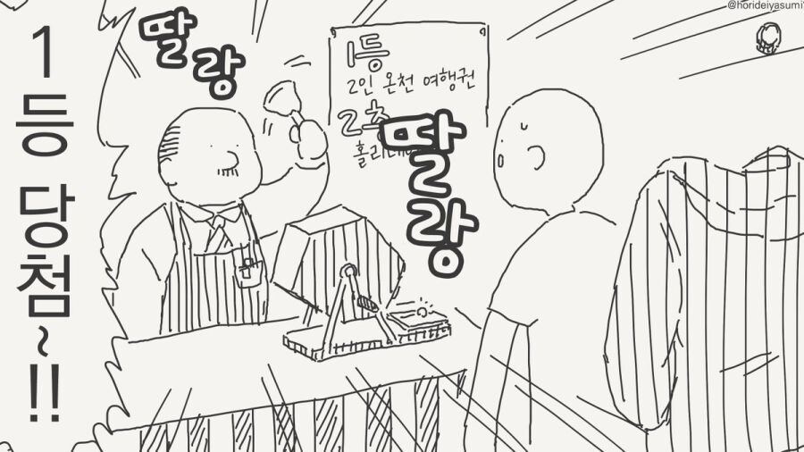 투명인간 만화 시리즈 모음집_13.jpg