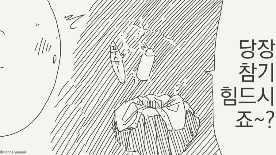 투명인간 만화 시리즈 모음집_19.jpg