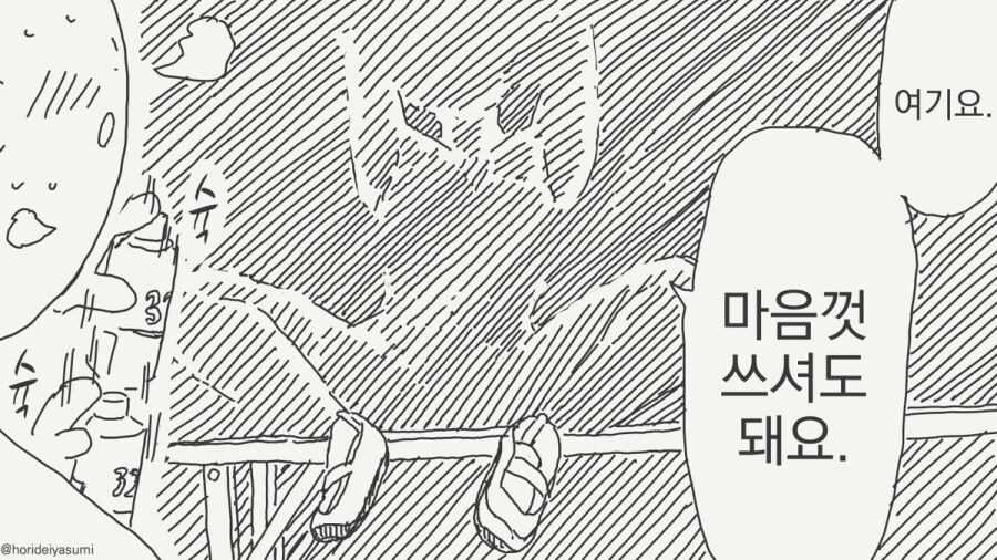 투명인간 만화 시리즈 모음집_20.jpg