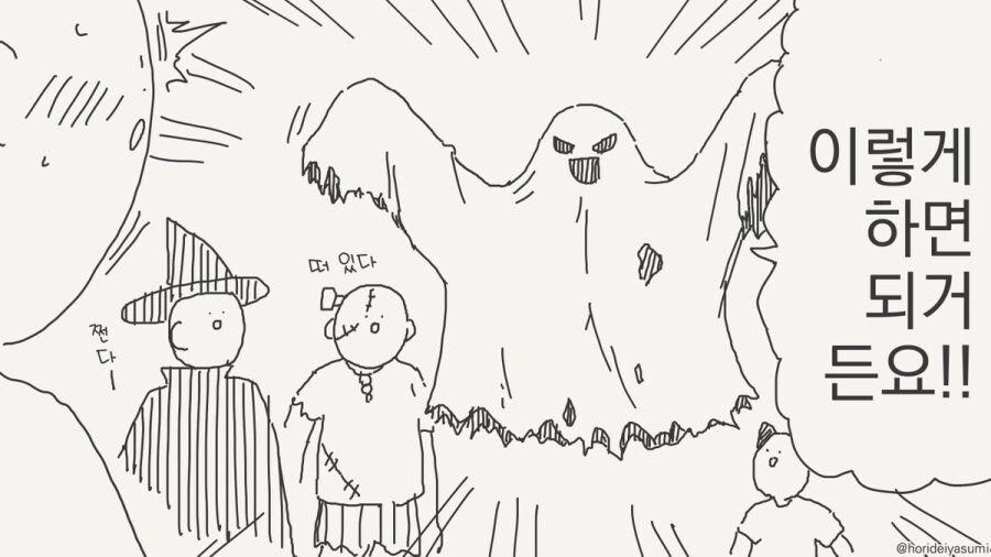 투명인간 만화 시리즈 모음집_30.jpg