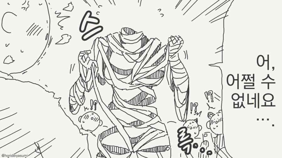 투명인간 만화 시리즈 모음집_36.jpg