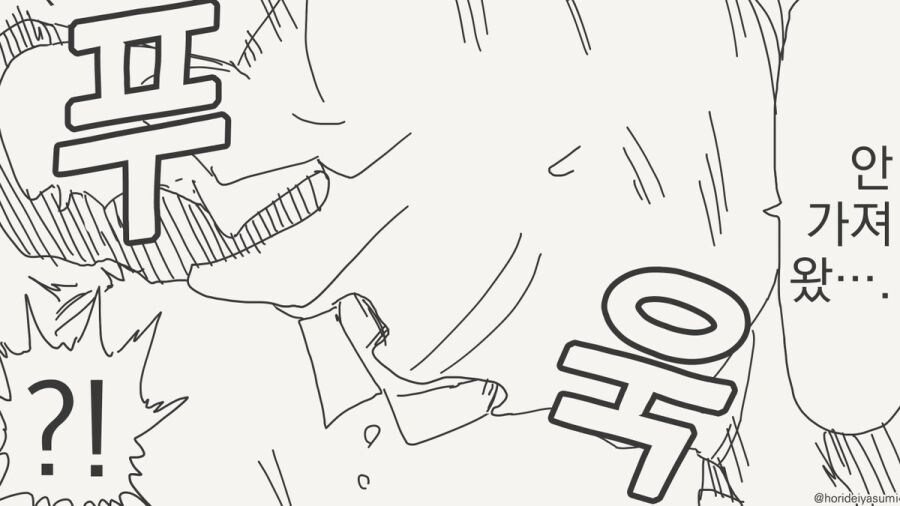 투명인간 만화 시리즈 모음집_38.jpg