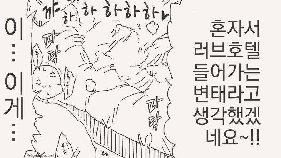 투명인간 만화 시리즈 모음집_40.jpg