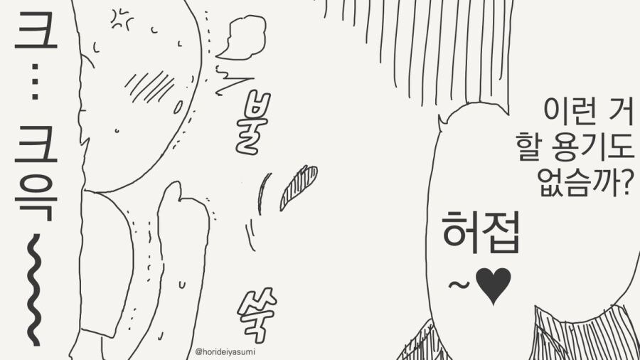 투명인간 만화 시리즈 모음집_54.jpg