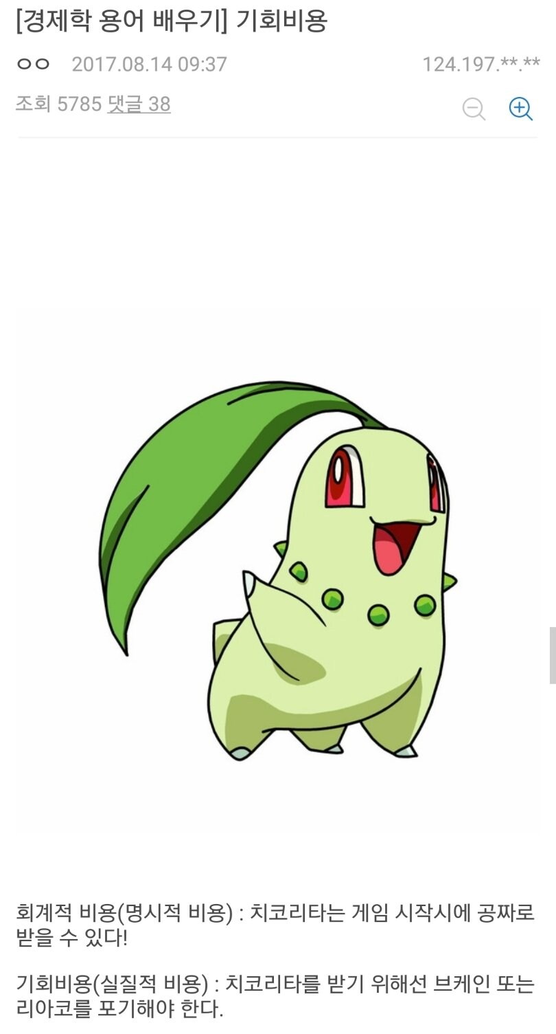 타는 쓰레기로 배우는 경제학 용어.jpg_1.jpg