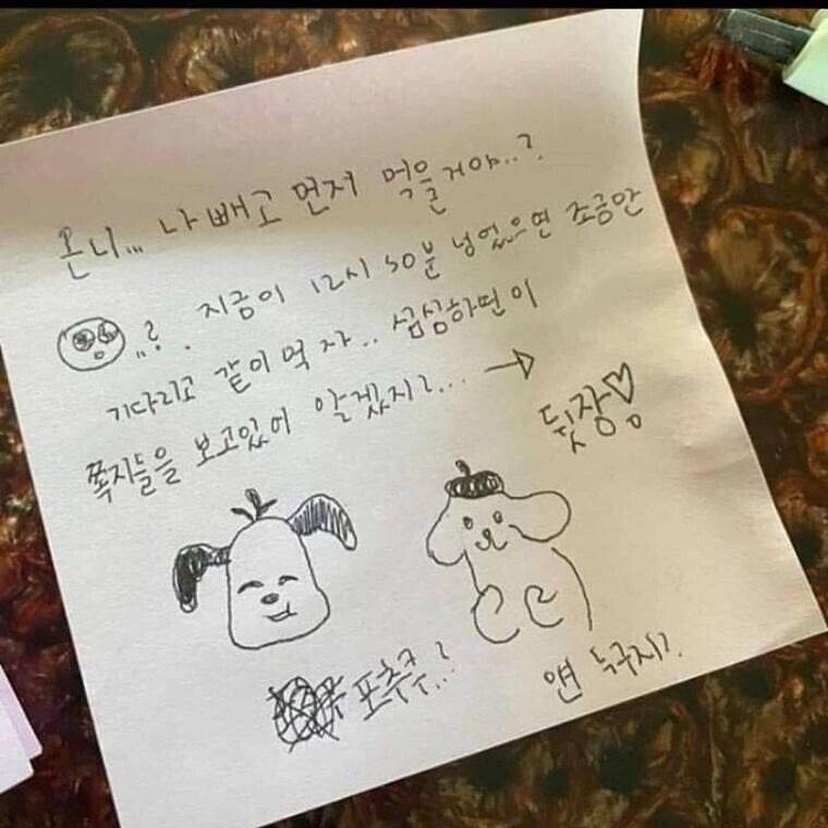 동생이 밥 먼저 먹지 말라고 쪽지 남겨둠.jpg_2.jpg