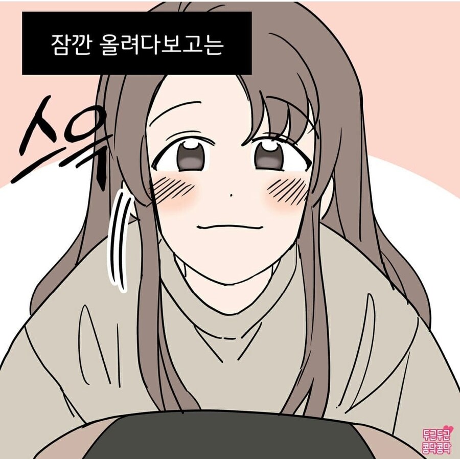 둘이 사귀기로 한 첫 날.jpg_2.jpg