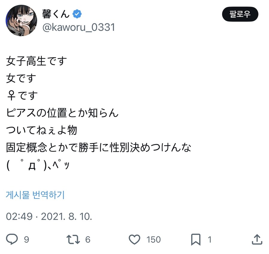 베글 열도 코스프레 눈나의 정체.jpg_1.jpg