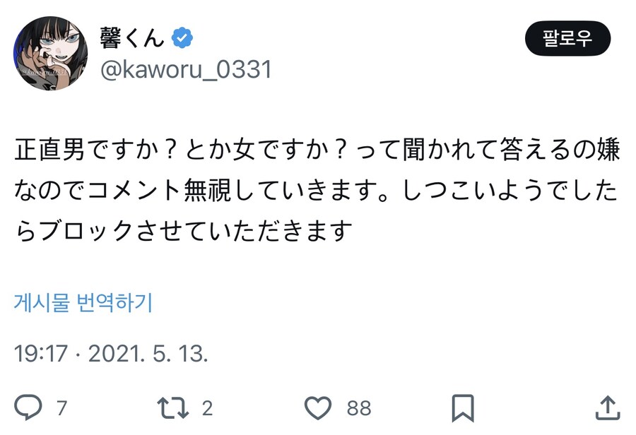 베글 열도 코스프레 눈나의 정체.jpg_2.jpg