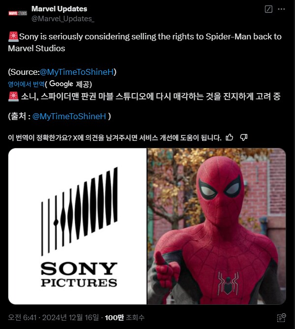 [루머] 소니는 스파이더맨 판권을 마블 스튜디오에 다시 매각하는것을 고려중_1.png