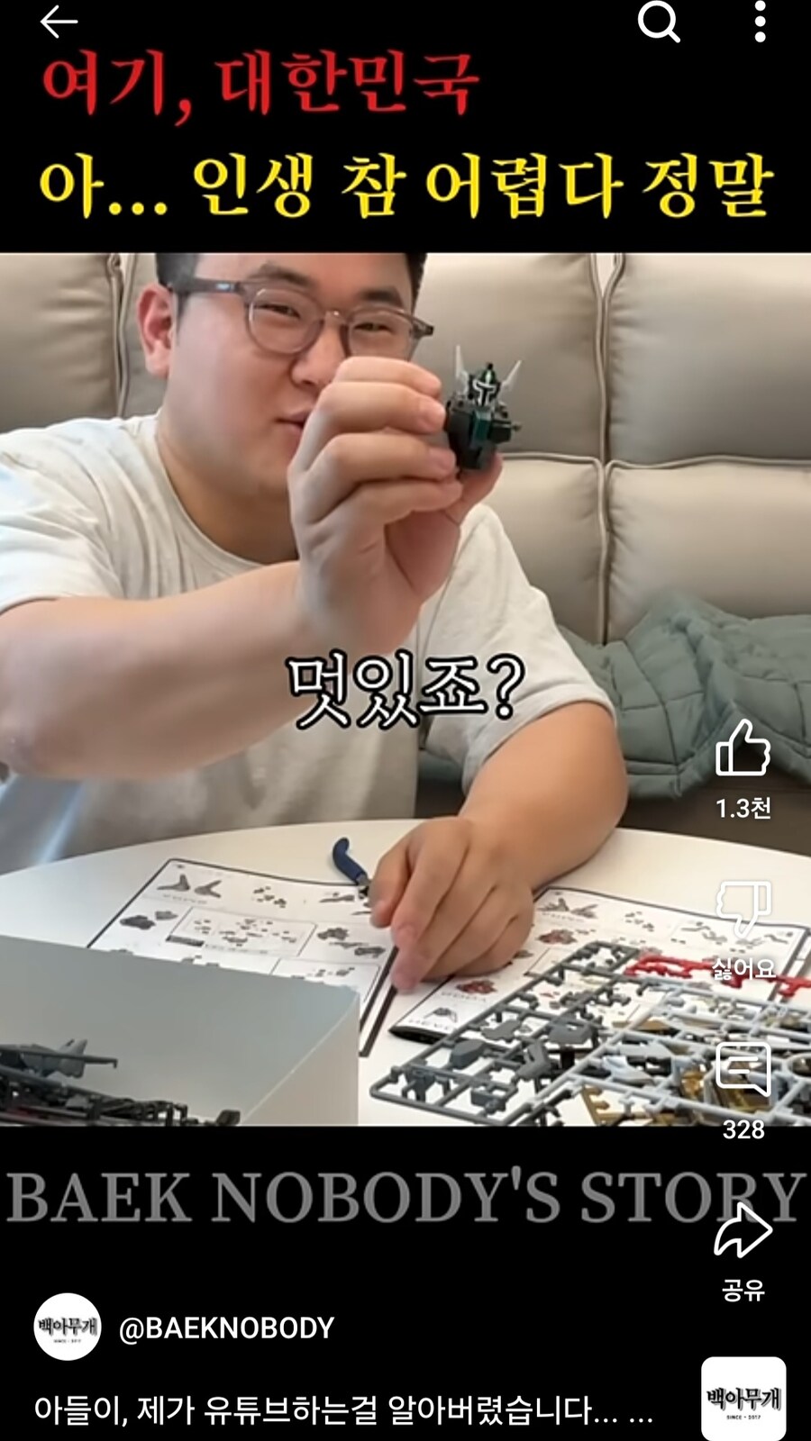 유투버) 오늘도 평화로운 대한민국_3.jpg