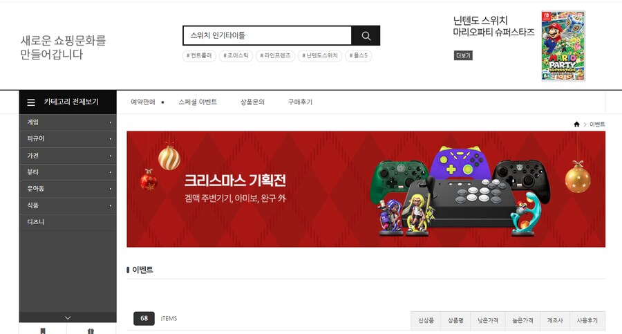 [스마트스토어] 각종 피규어 3500원 / 닌텐도&플스 주변기기 1000원 행사_3.png