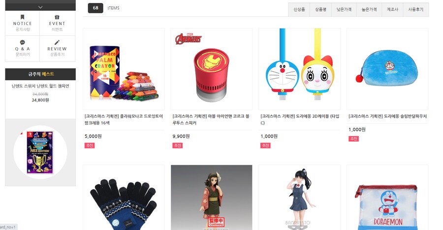 [스마트스토어] 각종 피규어 3500원 / 닌텐도&플스 주변기기 1000원 행사_4.png