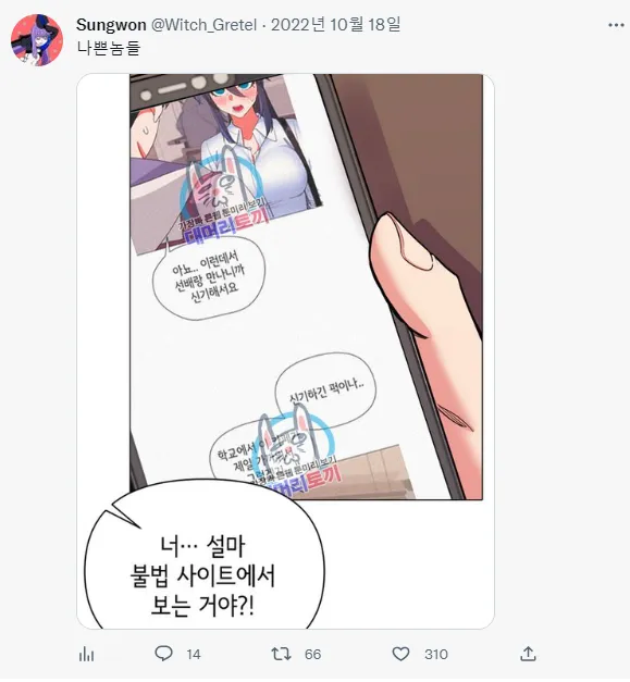 ???:작가님 웹툰 더이상 안올리시나요?_2.webp
