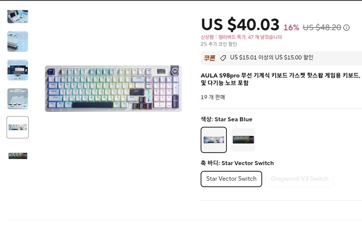 종료됨 [알리App코인샵]독거미 S98PRO 키보드_12.png