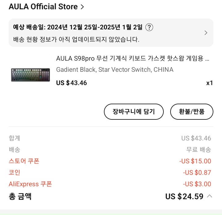 종료됨 [알리App코인샵]독거미 S98PRO 키보드_13.png