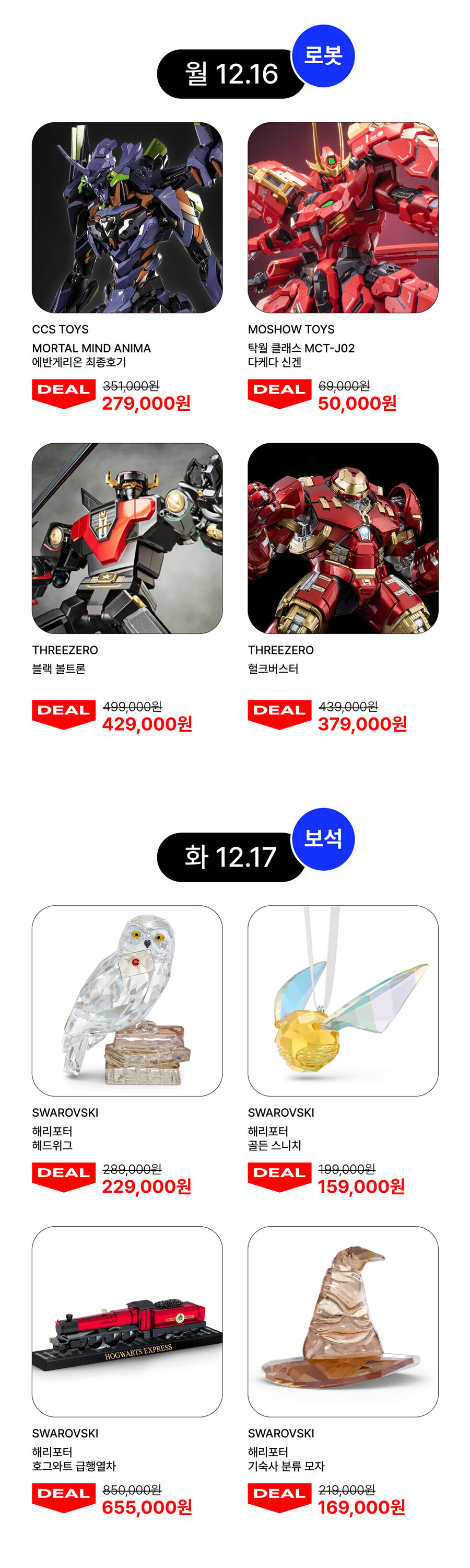 [레벨투]오늘의 딜 최대 40% 할인 / 매일 12시 업데이트_1.jpg