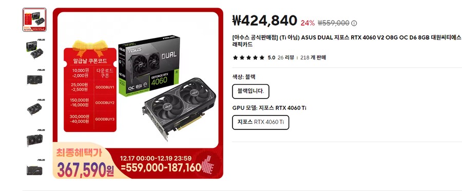 [알리]갤럭시, 아수스 그래픽 카드 컴퓨터 주변기기등 최저가! 오늘밤 12시이후_1.png