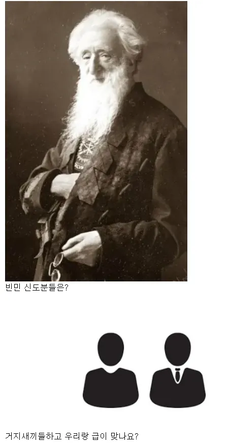 자선단체로 잘 알려진 구세군이 설립된 계기_7.webp