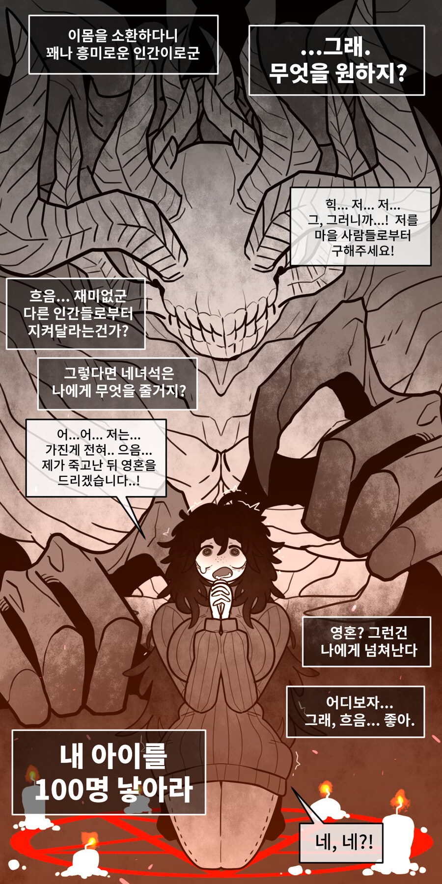 악마소환_1.png