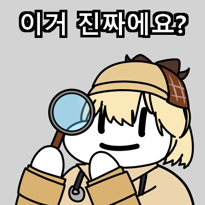 버튜버)이거 진짜에요? 아뇨 구란데요? + 그린 그림 모음_1.png