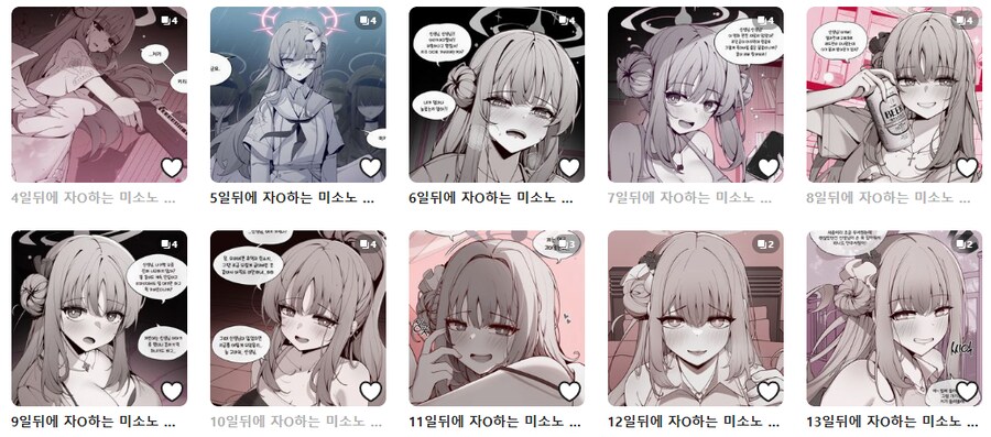 블루카) 4일뒤 자O하는 미카_1.png
