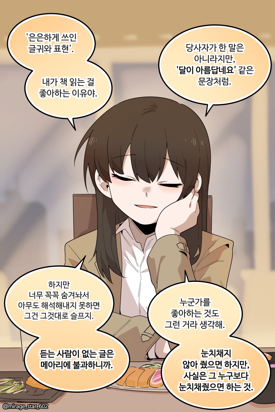 보수적인 여자친구 3.Manhwa_8.png