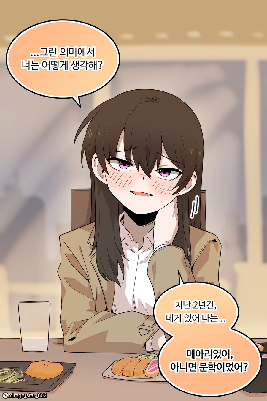 보수적인 여자친구 3.Manhwa_9.png