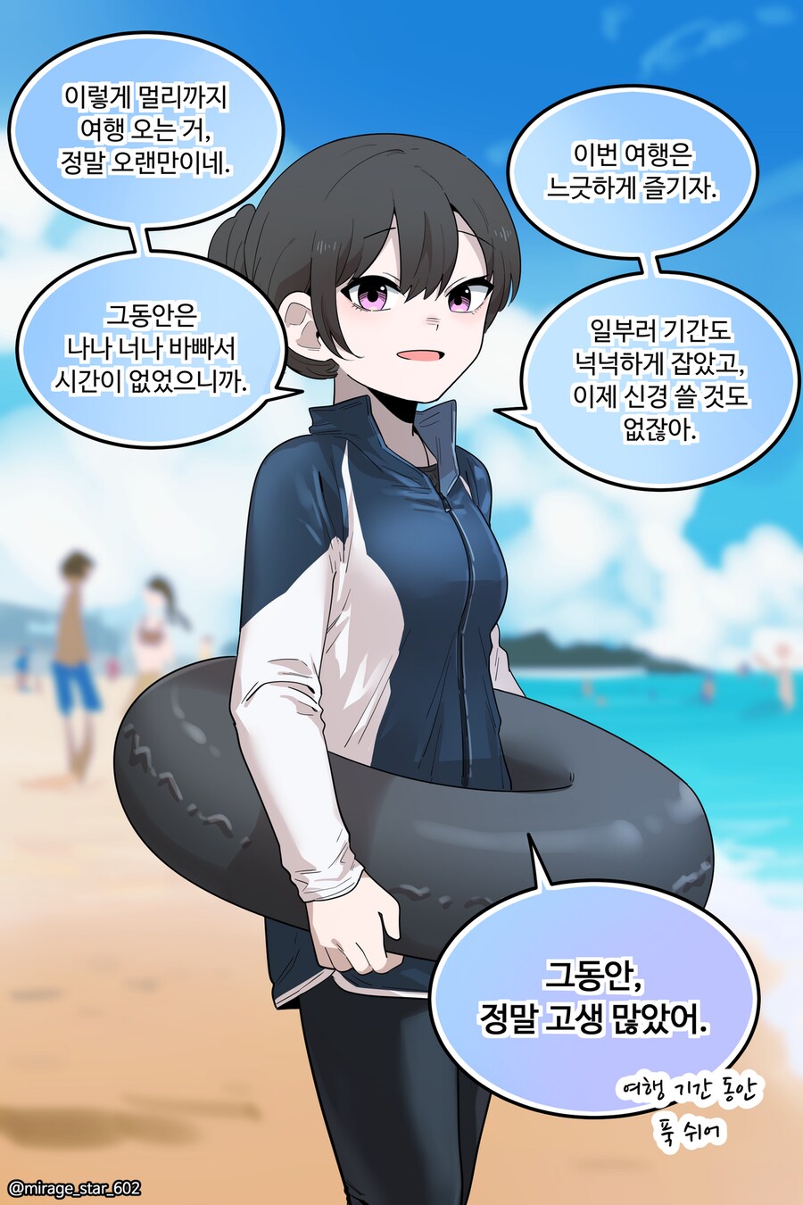 보수적인 여자친구 3.Manhwa_11.png