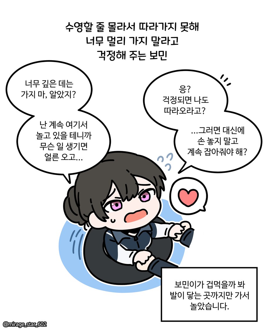 보수적인 여자친구 3.Manhwa_13.png
