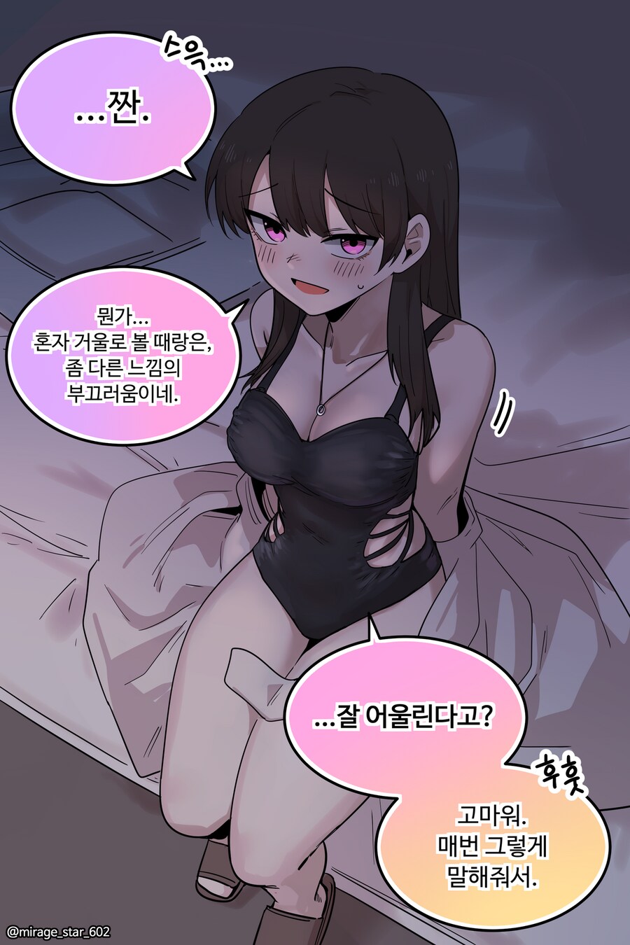 보수적인 여자친구 3.Manhwa_14.png